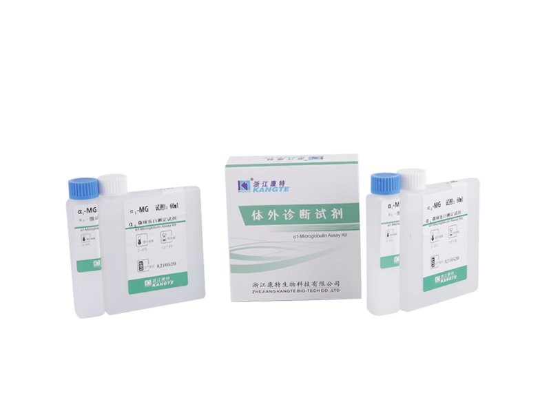 【α1-MG】 α1-Microglobulin Assay Kit (Metoda imunoturbidimetrică îmbunătățită cu latex)