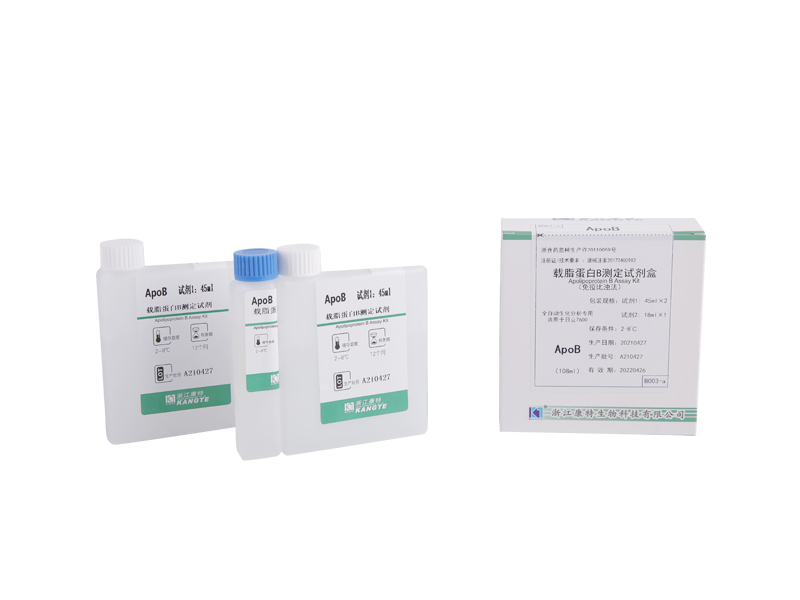 【ApoB】 Kit de testare a apolipoproteinei B (metoda imunoturbidimetrică)