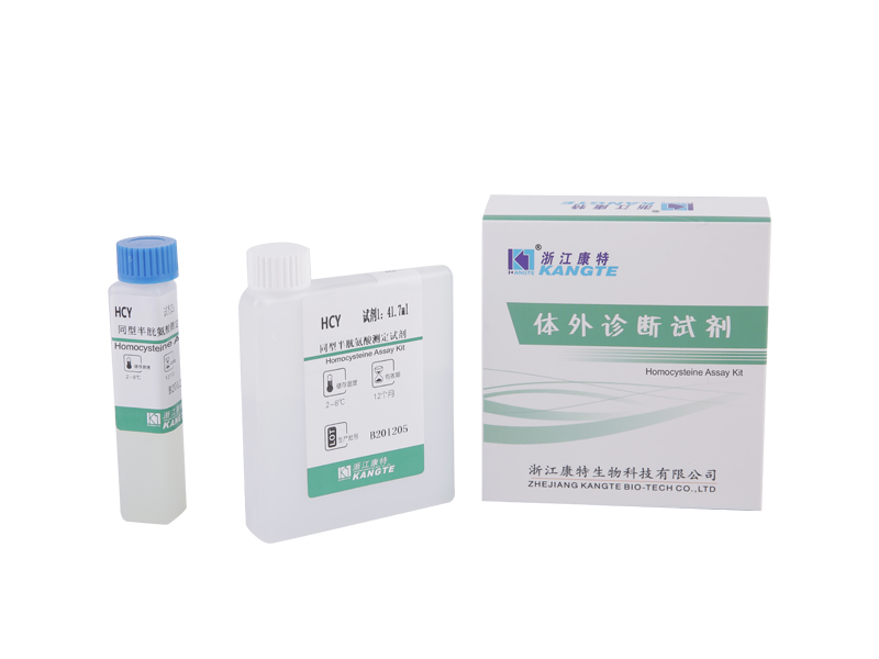 【HCY】 Kit de testare a homocisteinei (metoda ciclului enzimatic)