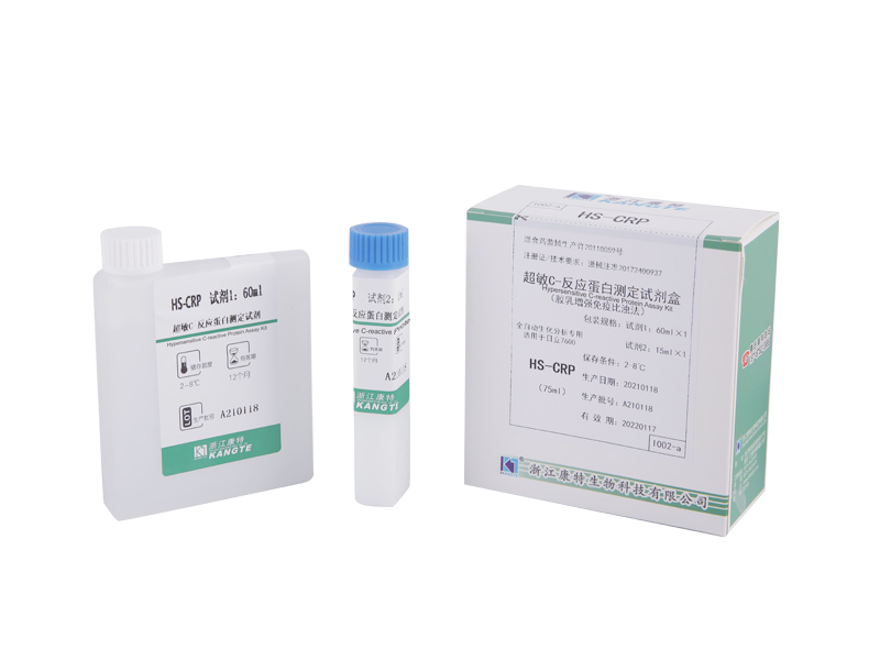 【HS-CRP】 Kit de testare a proteinei C-reactive hipersensibile (metoda imunoturbidimetrică îmbunătățită cu latex)