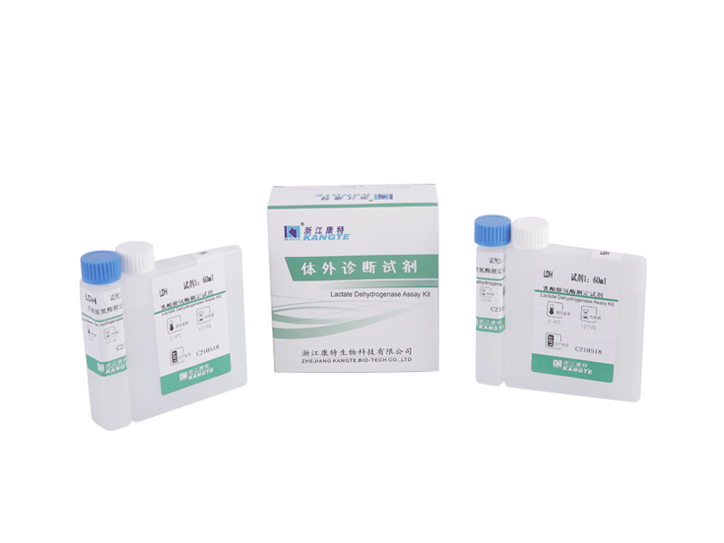 【LDH1】 Kit de testare lactat dehidrogenază izoenzima I (metoda de inhibare chimică)