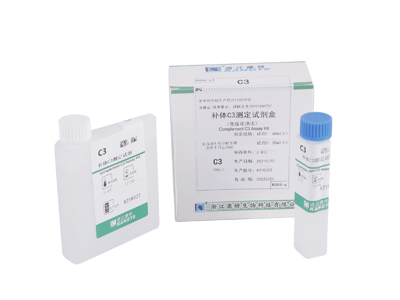 【C3】 Kit de testare pentru complement C3 (metoda imunoturbidimetrică)