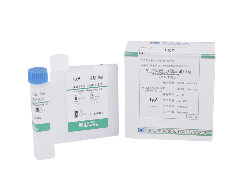 【IgA】 Kit de testare a imunoglobulinei A (metoda imunoturbidimetrică)