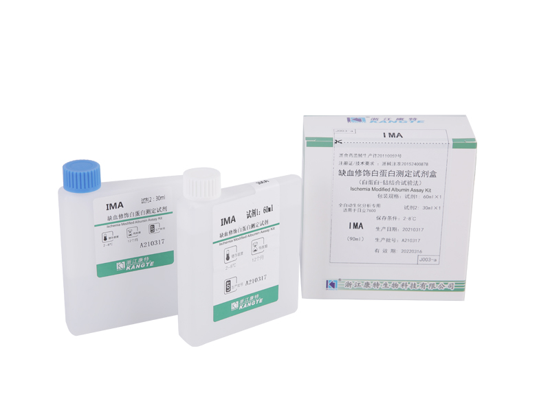 【IMA】 Kit de testare a albuminei modificate cu ischemie (metoda de testare a legăturii albumin-cobalt)