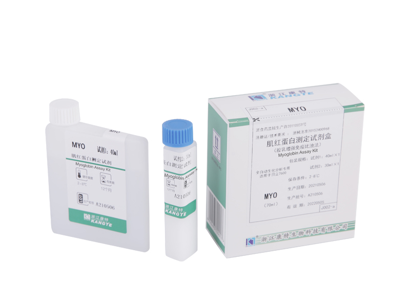 【MYO】 Kit de testare a mioglobinei (metoda imunoturbidimetrică îmbunătățită cu latex)