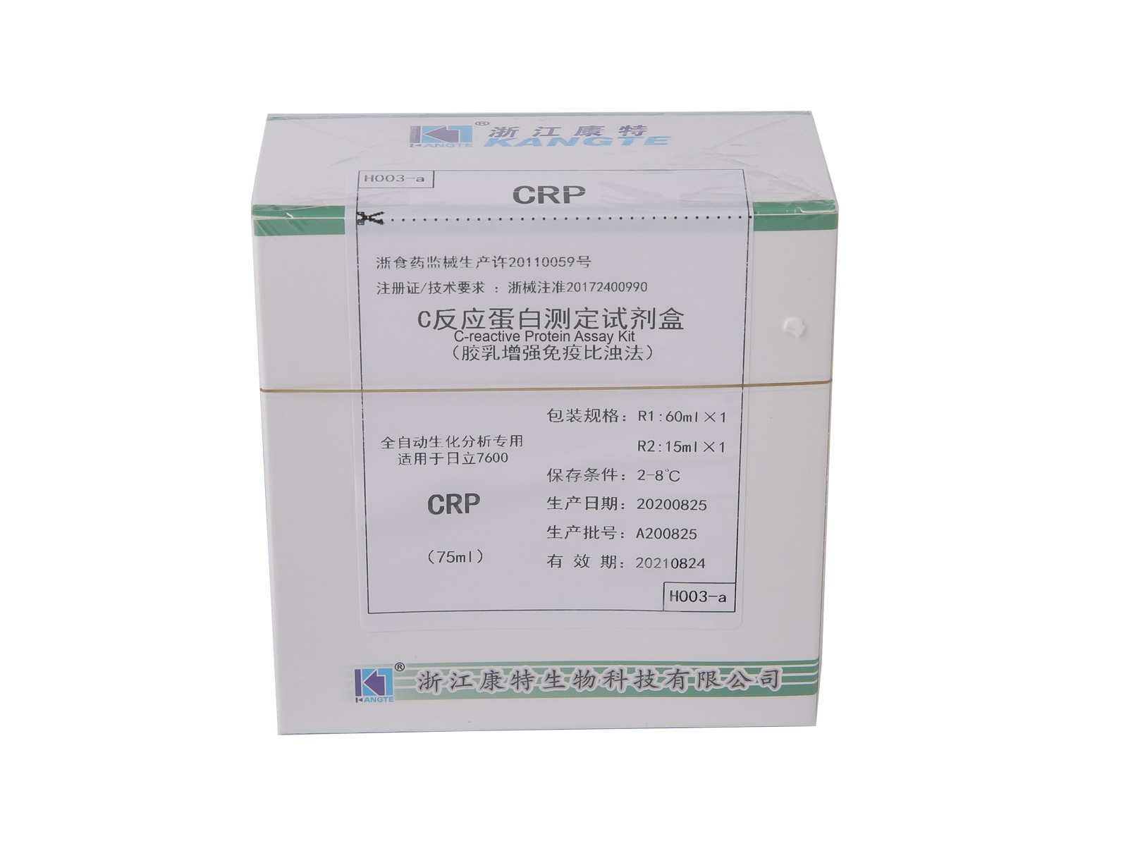 【CRP】 Kit de testare a proteinei C-reactive (metoda imunoturbidimetrică îmbunătățită cu latex)