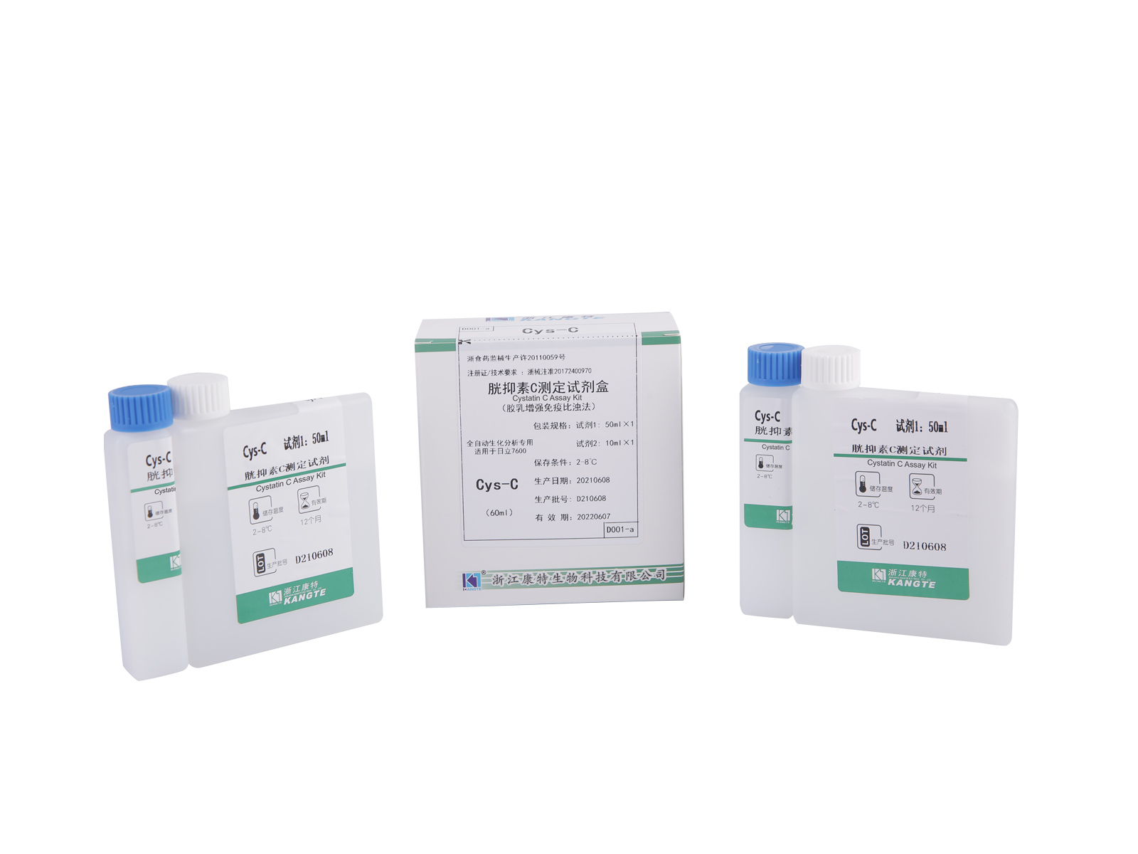 【Cys-C】 Kit de testare a cistatinei C (metoda imunoturbidimetrică îmbunătățită cu latex)