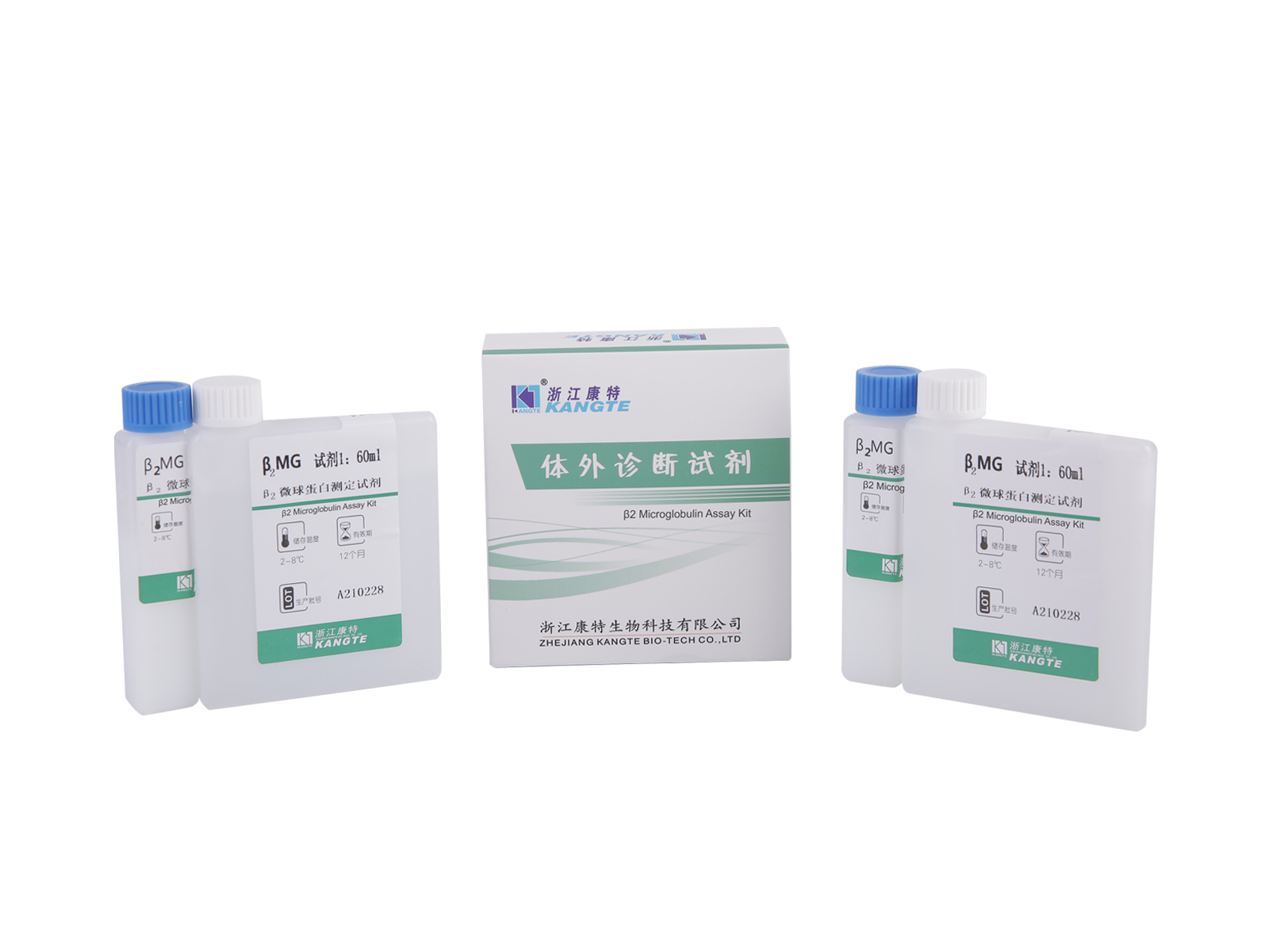 【β2-MG】 Kit de testare pentru microglobuline β2 (metoda imunoturbidimetrică îmbunătățită cu latex)