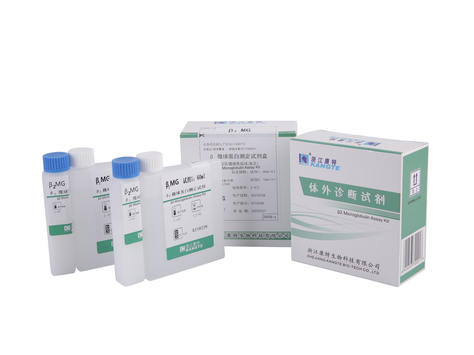 【β2-MG】 Kit de testare pentru microglobuline β2 (metoda imunoturbidimetrică îmbunătățită cu latex)