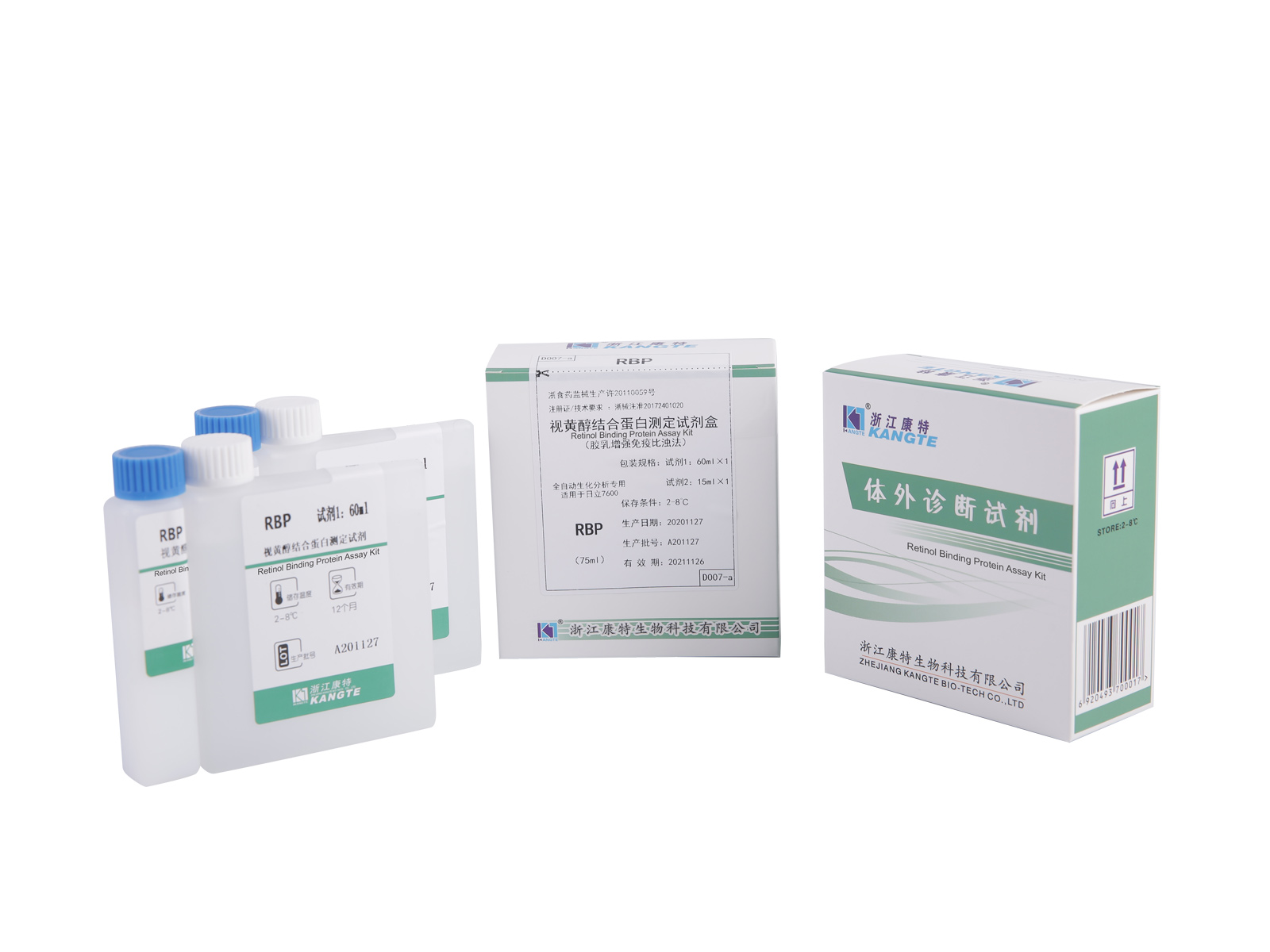 【RBP】 Kit de testare a proteinei de legare a retinolului (metoda imunoturbidimetrică îmbunătățită cu latex)