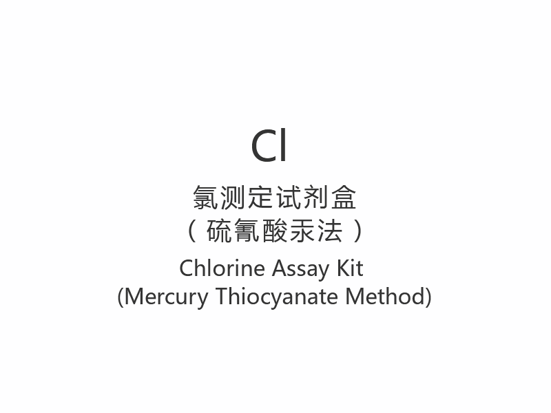 【Cl】 Kit de testare a clorului (metoda tiocianatului de mercur)